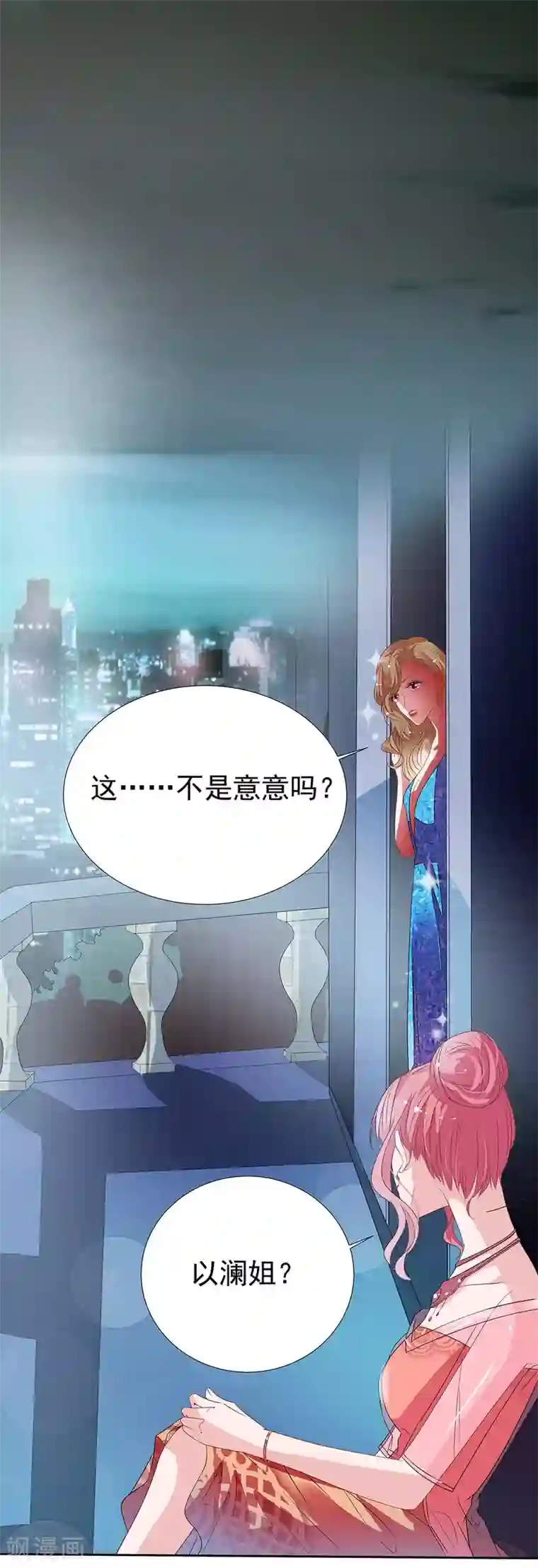萌妻难哄第2季15话 你能帮凯茵吗？