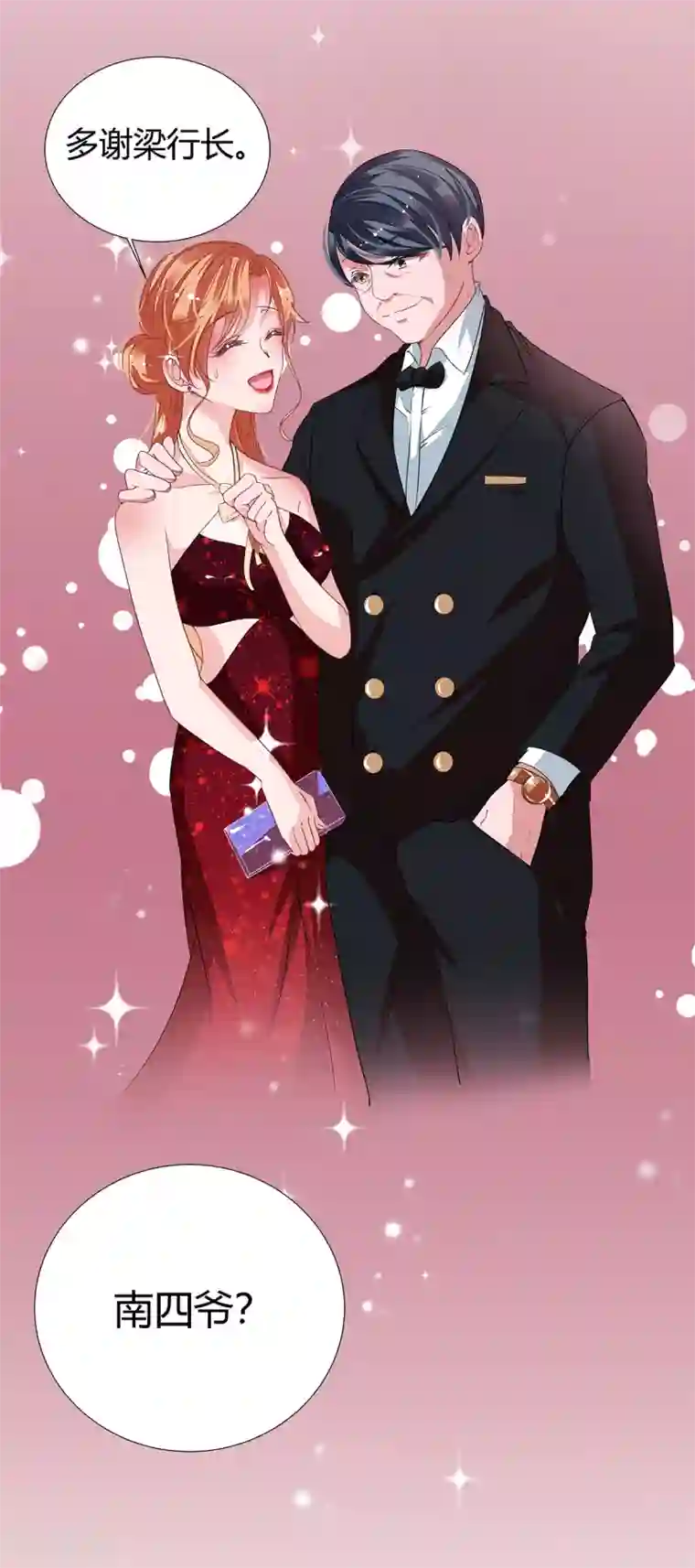 萌妻难哄第2季15话 你能帮凯茵吗？