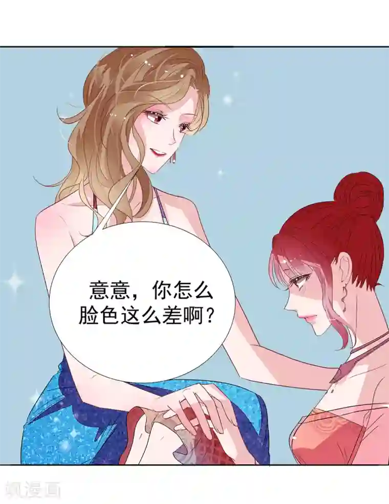 萌妻难哄第2季15话 你能帮凯茵吗？