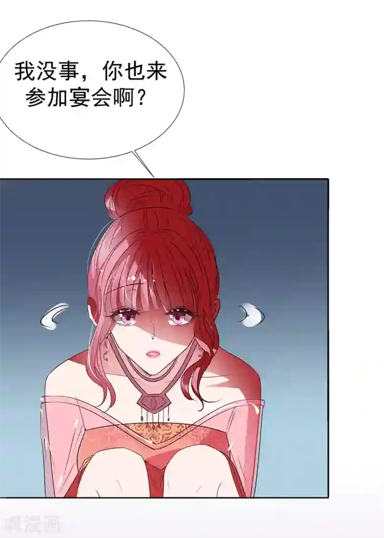 萌妻难哄第2季15话 你能帮凯茵吗？