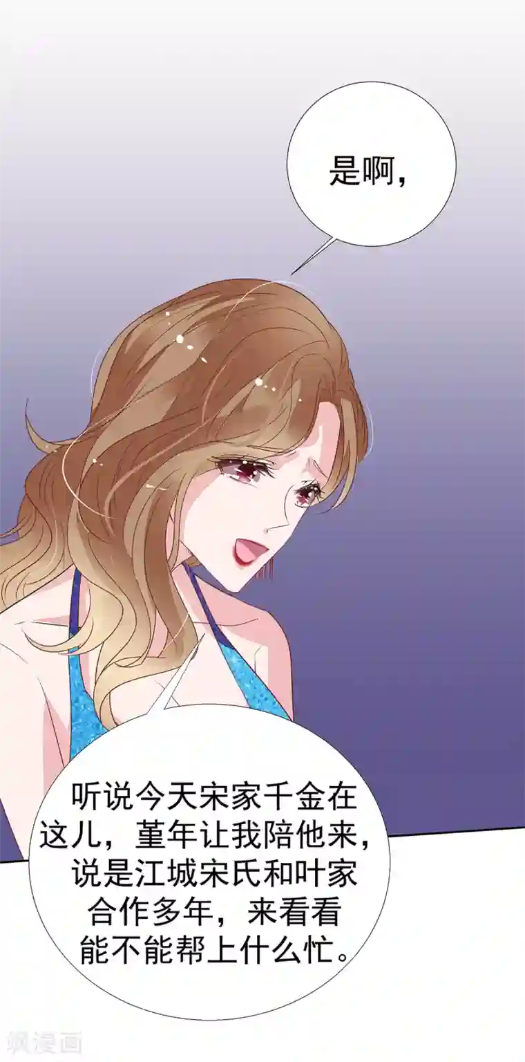 萌妻难哄第2季15话 你能帮凯茵吗？