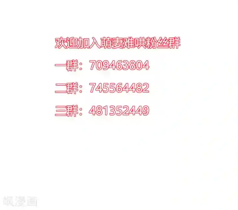 萌妻难哄第2季15话 你能帮凯茵吗？