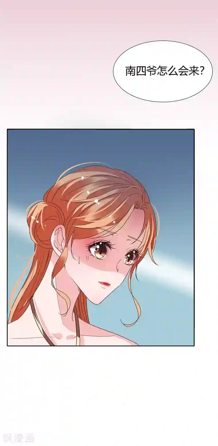 萌妻难哄第2季15话 你能帮凯茵吗？