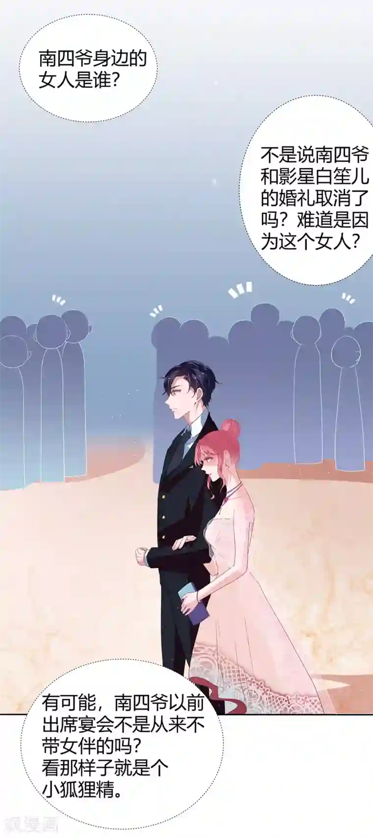 萌妻难哄第2季15话 你能帮凯茵吗？