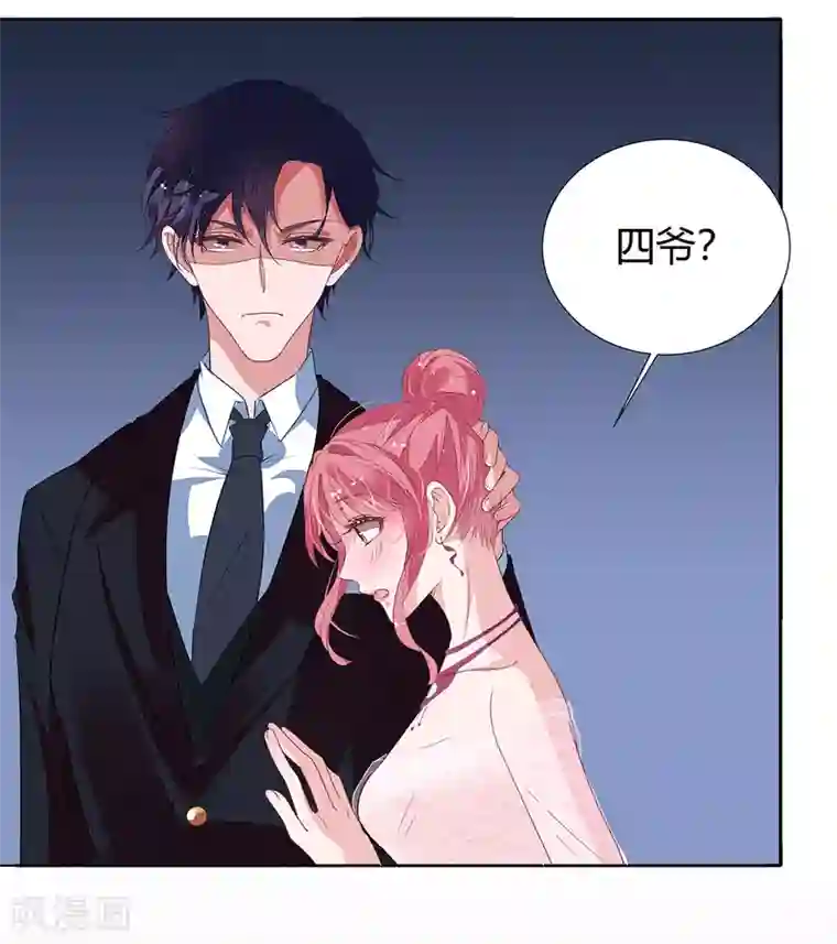 萌妻难哄第2季15话 你能帮凯茵吗？