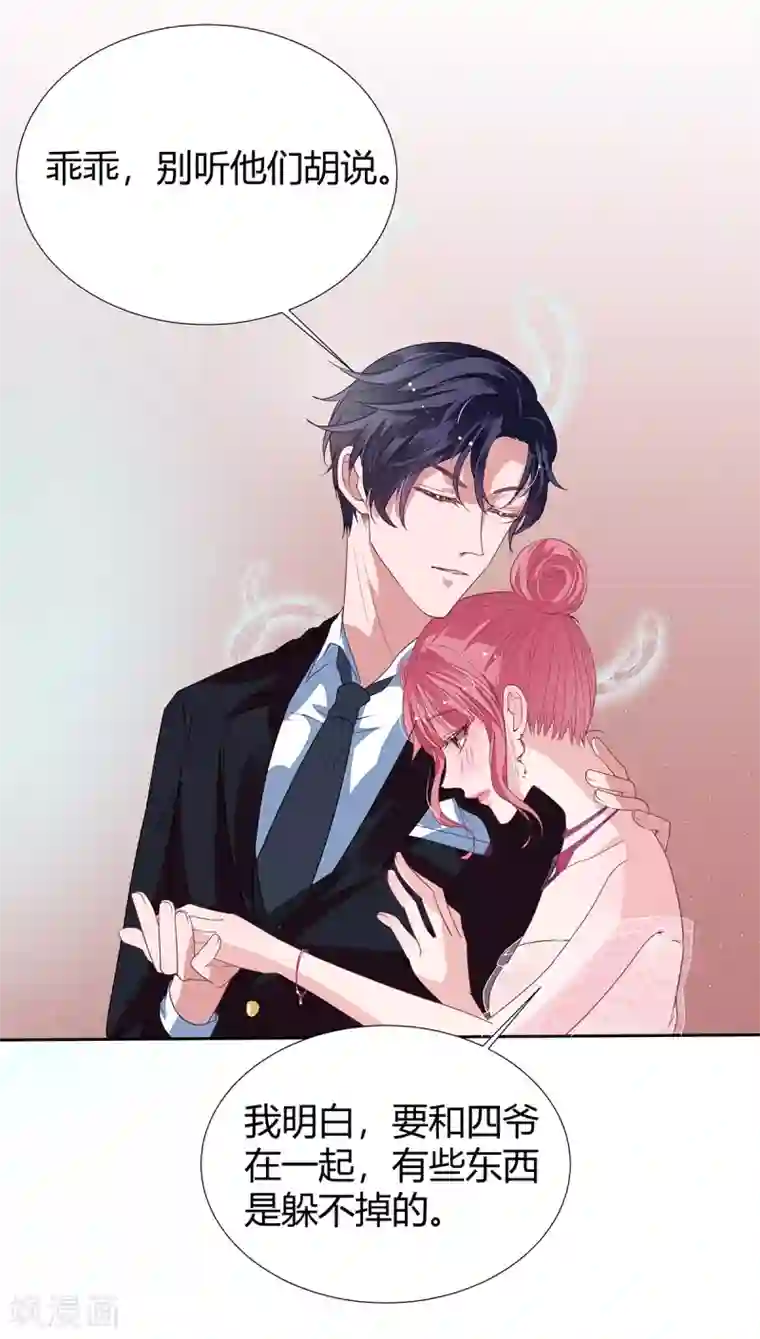 萌妻难哄第2季15话 你能帮凯茵吗？