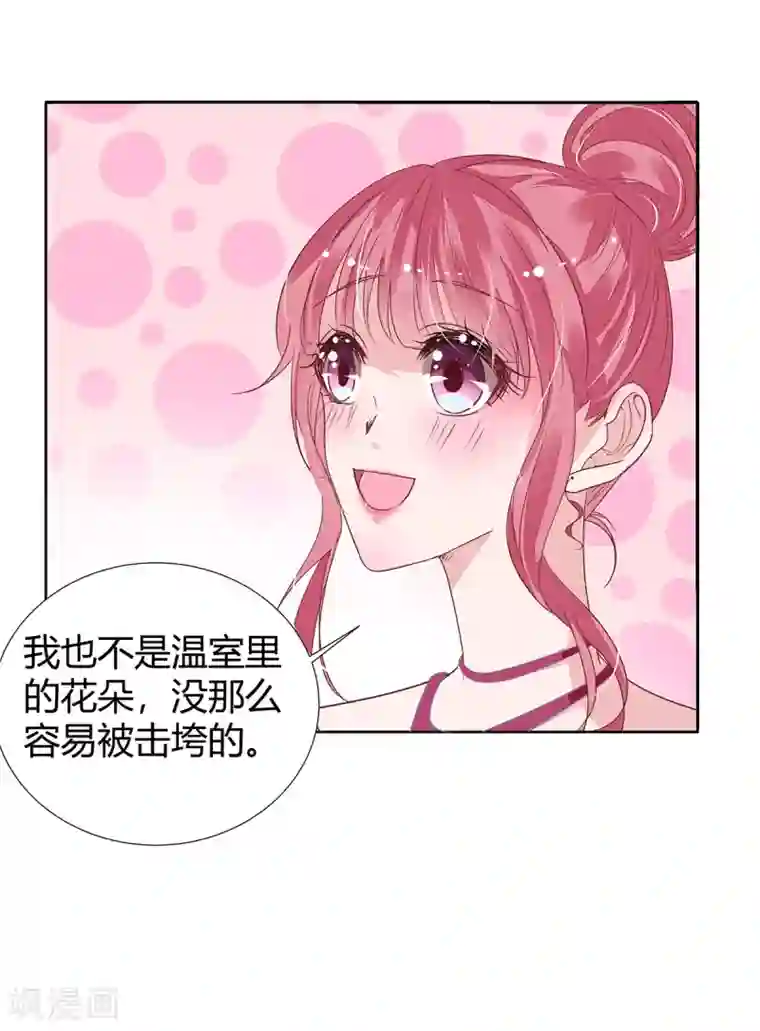 萌妻难哄第2季15话 你能帮凯茵吗？