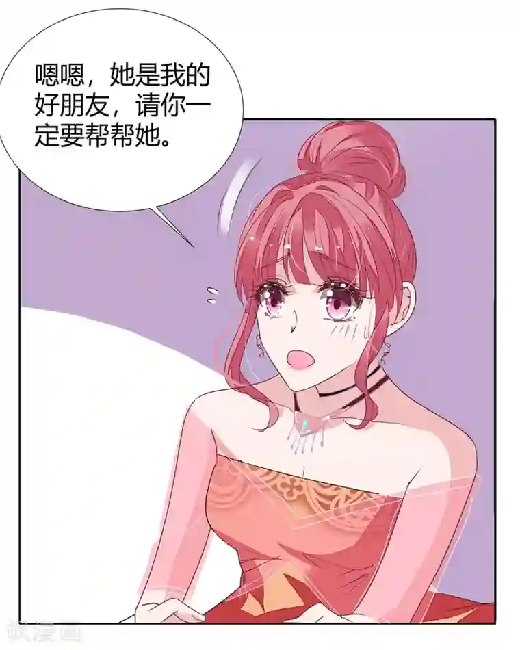 萌妻难哄第2季16话 不能让她一个人！