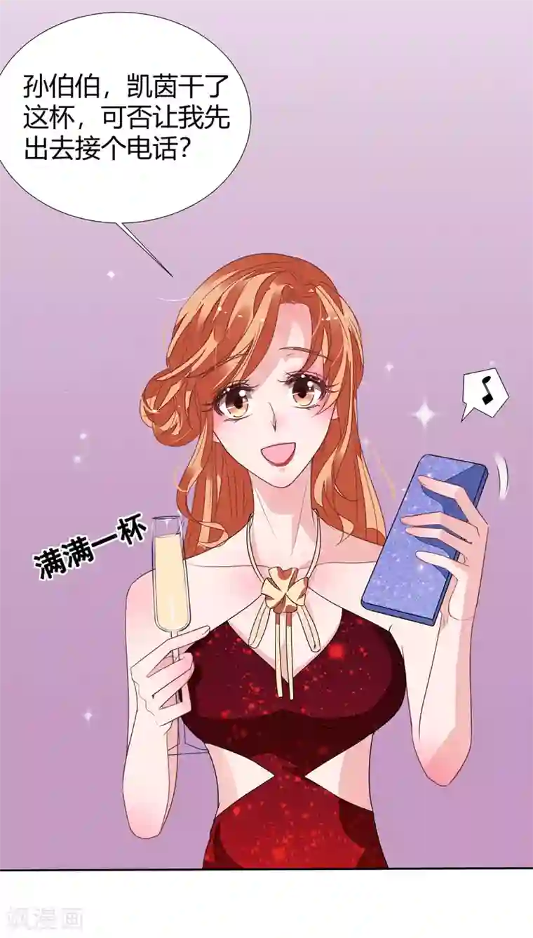 萌妻难哄第2季16话 不能让她一个人！