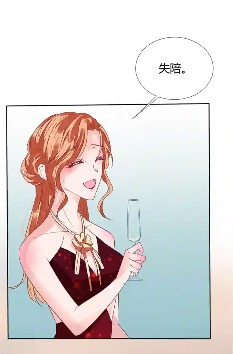 萌妻难哄第2季16话 不能让她一个人！