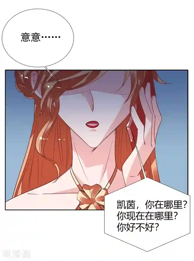 萌妻难哄第2季16话 不能让她一个人！