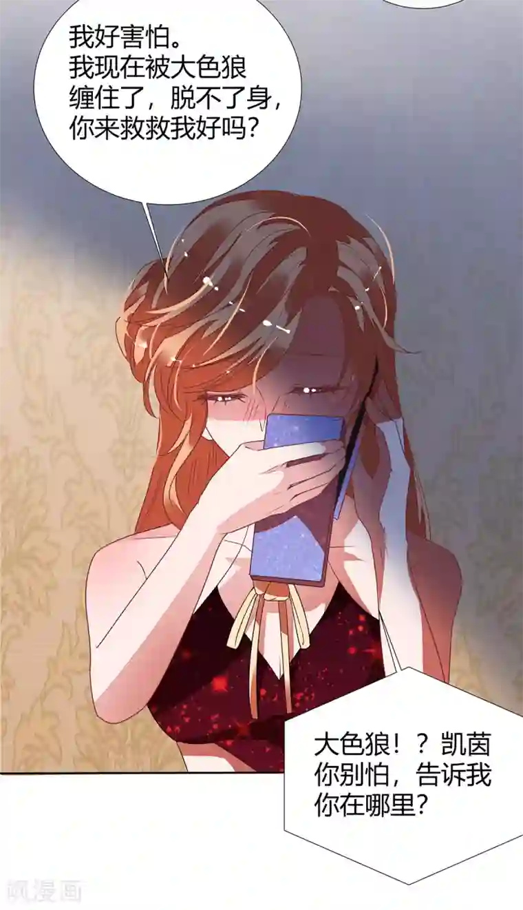 萌妻难哄第2季16话 不能让她一个人！