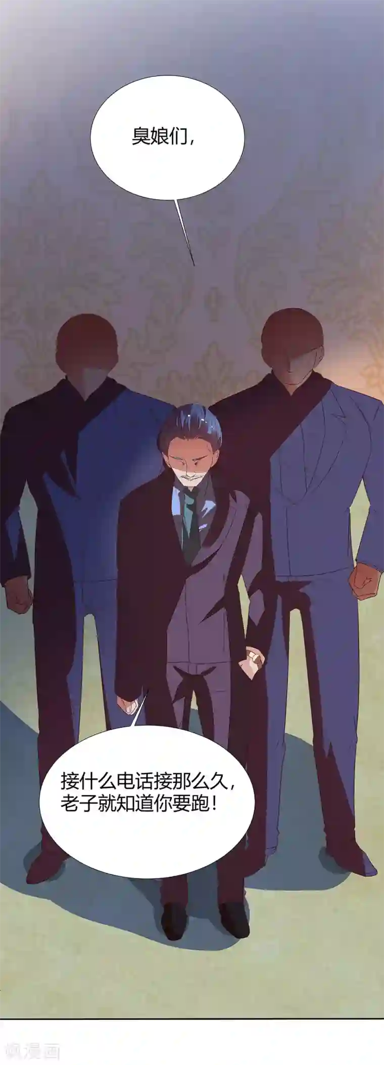 萌妻难哄第2季16话 不能让她一个人！