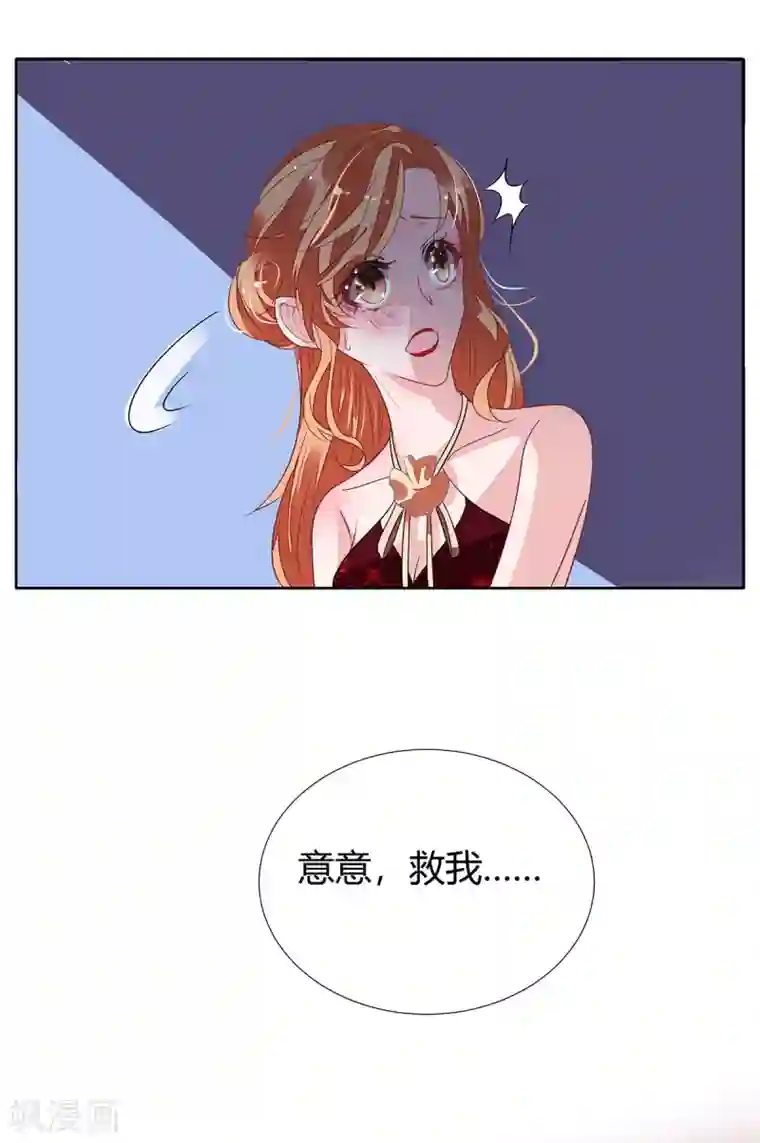 萌妻难哄第2季16话 不能让她一个人！