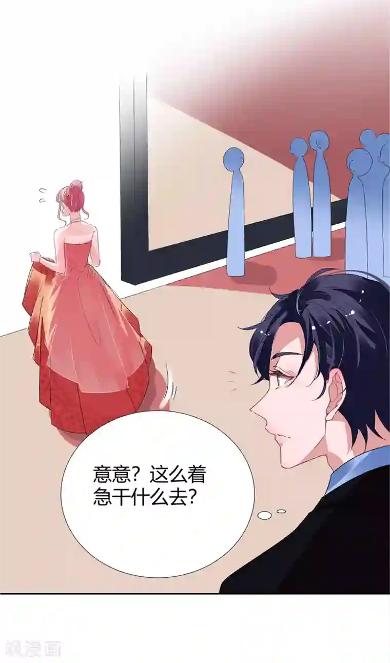 萌妻难哄第2季16话 不能让她一个人！