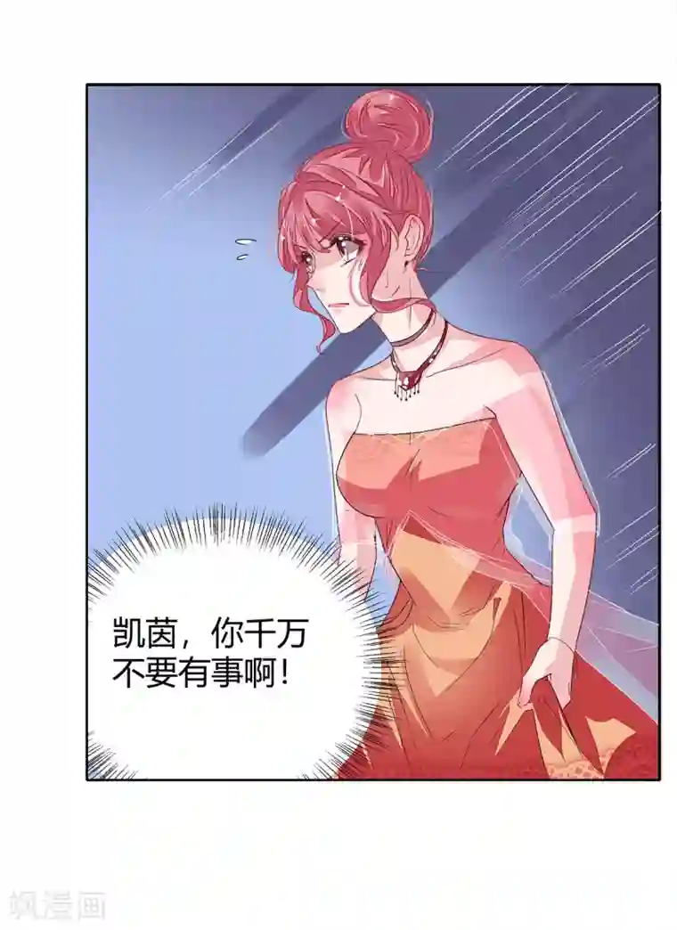 萌妻难哄第2季16话 不能让她一个人！