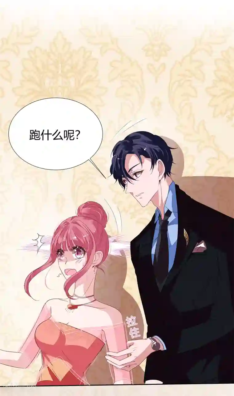 萌妻难哄第2季16话 不能让她一个人！