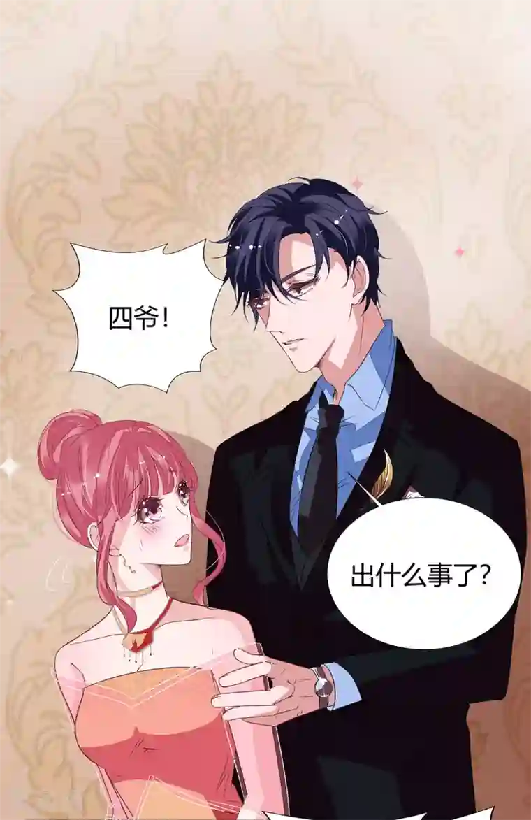 萌妻难哄第2季16话 不能让她一个人！