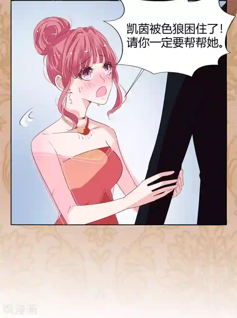 萌妻难哄第2季16话 不能让她一个人！