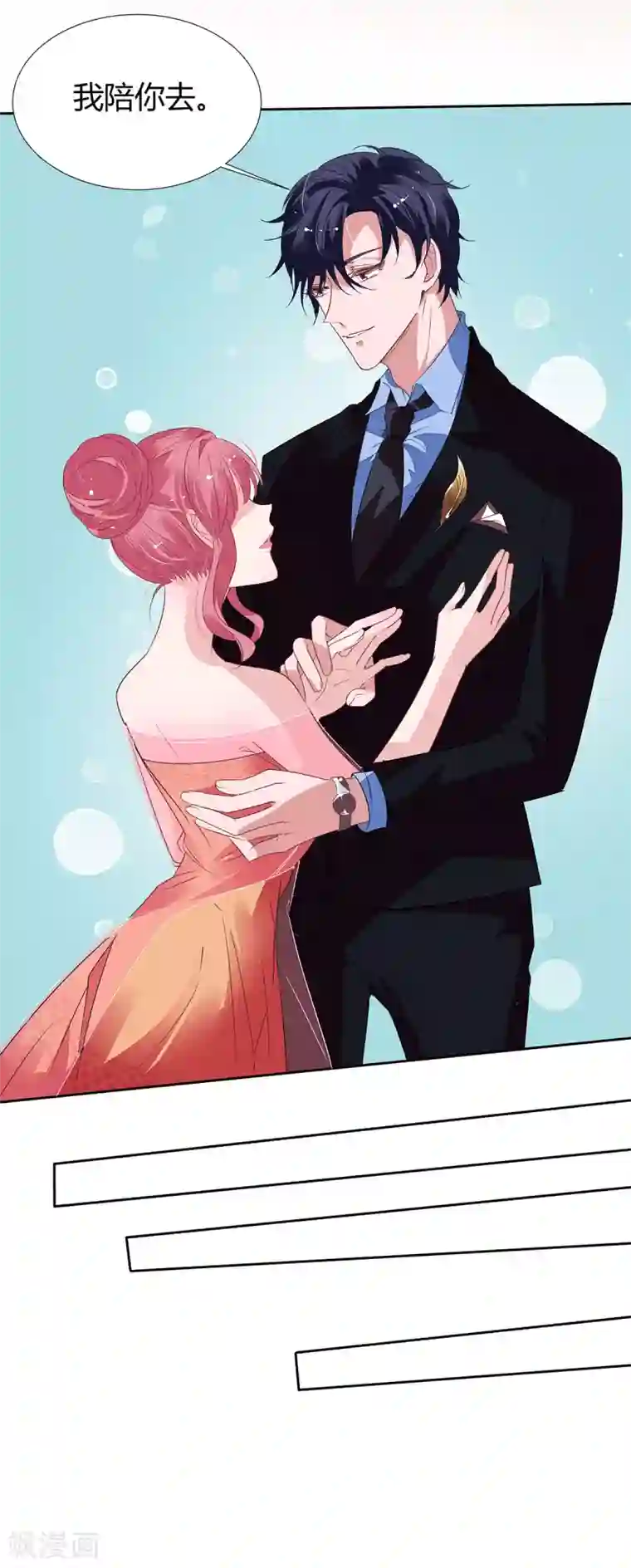 萌妻难哄第2季16话 不能让她一个人！