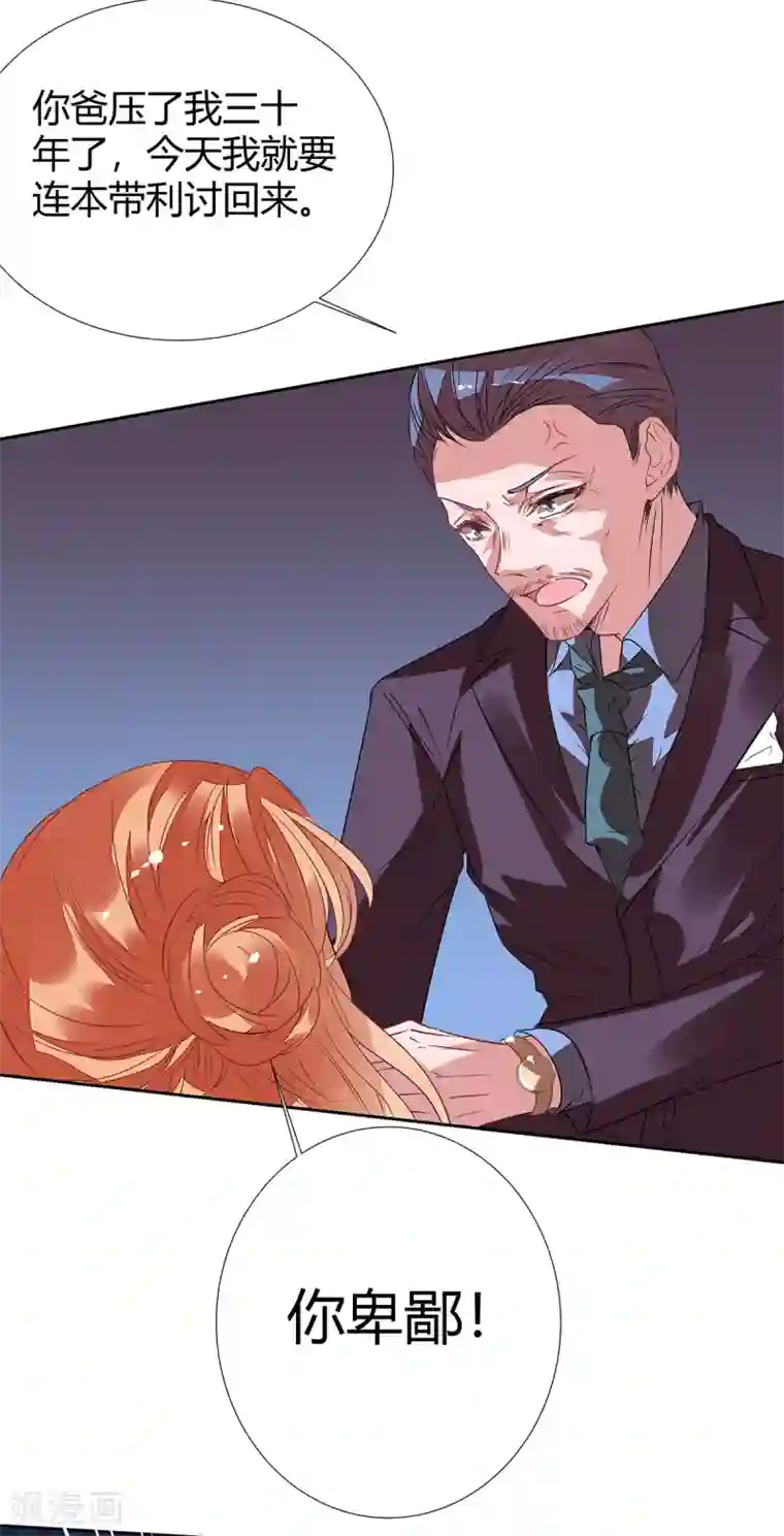 萌妻难哄第2季16话 不能让她一个人！