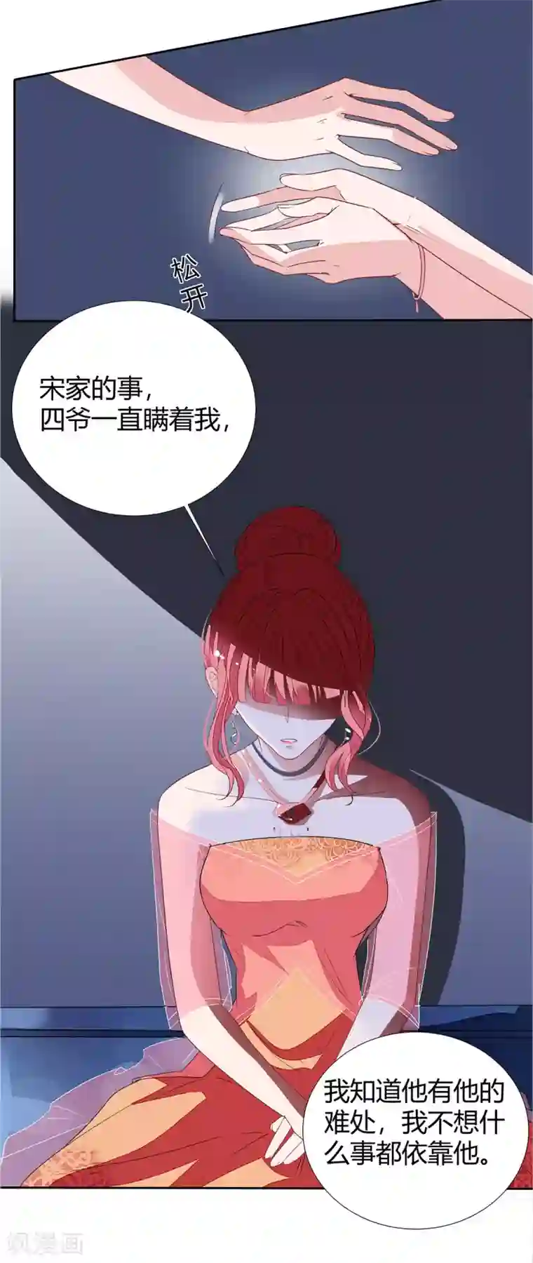 萌妻难哄第2季16话 不能让她一个人！