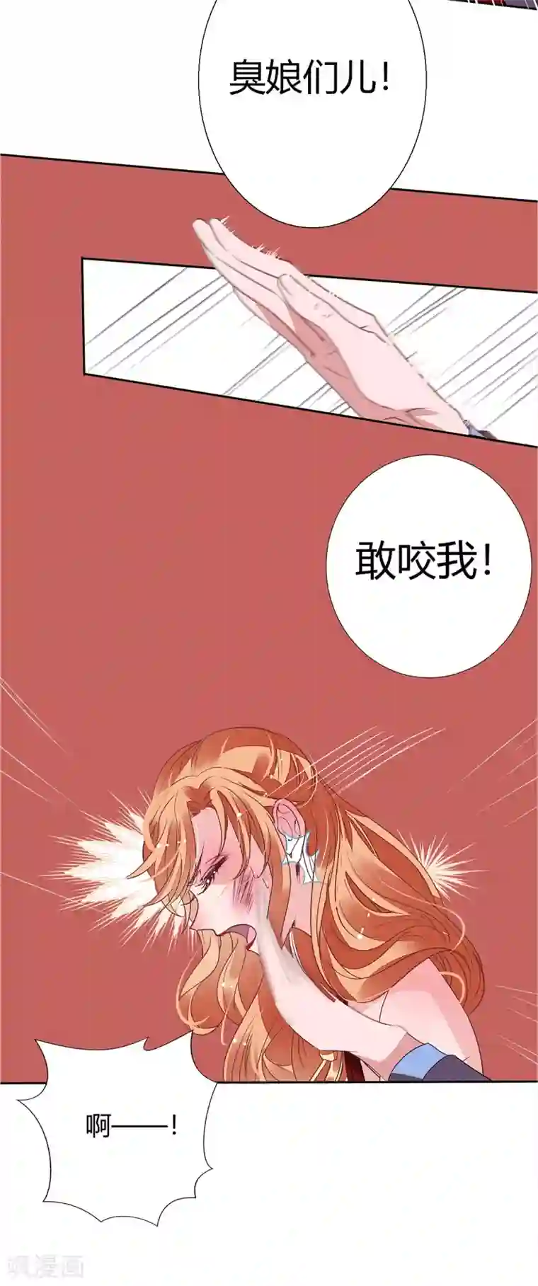 萌妻难哄第2季16话 不能让她一个人！