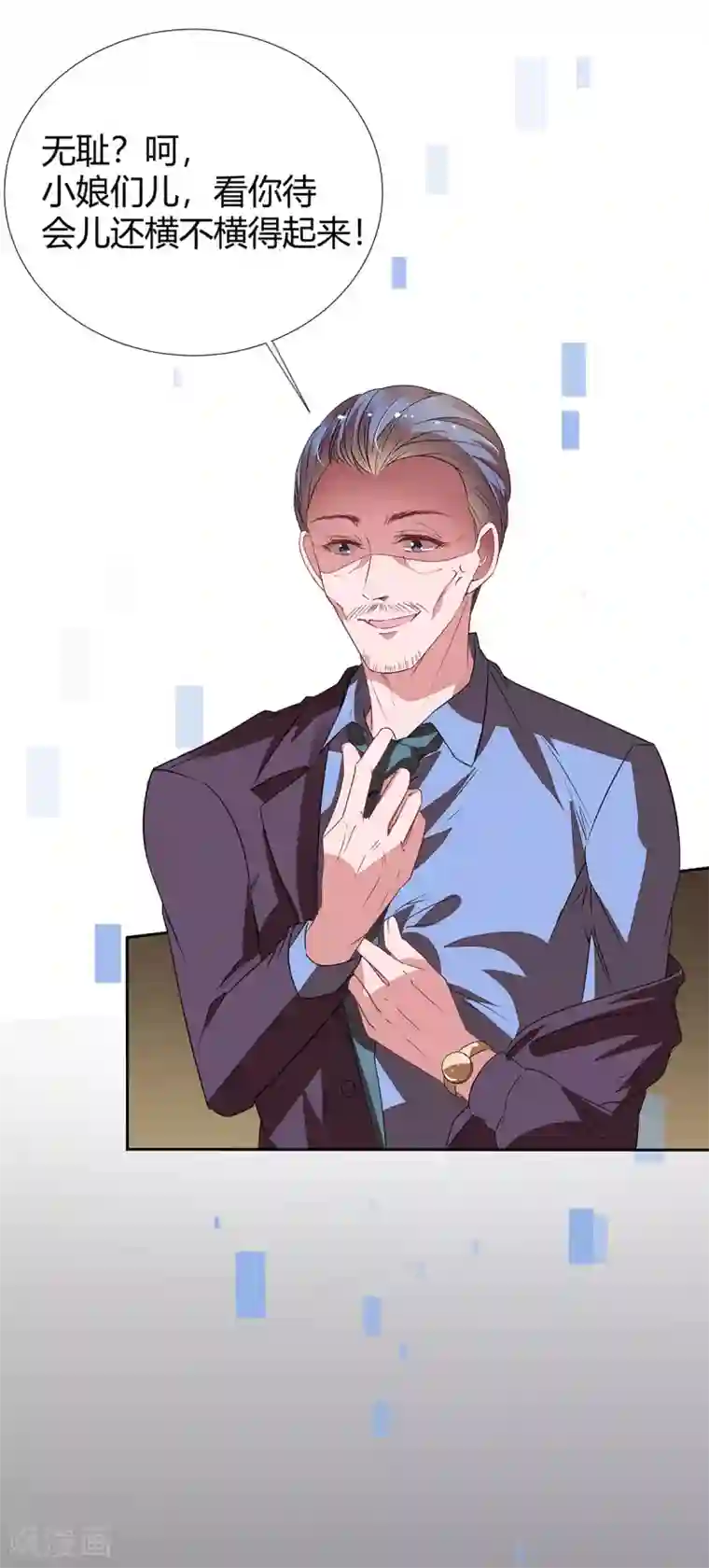 萌妻难哄第2季16话 不能让她一个人！