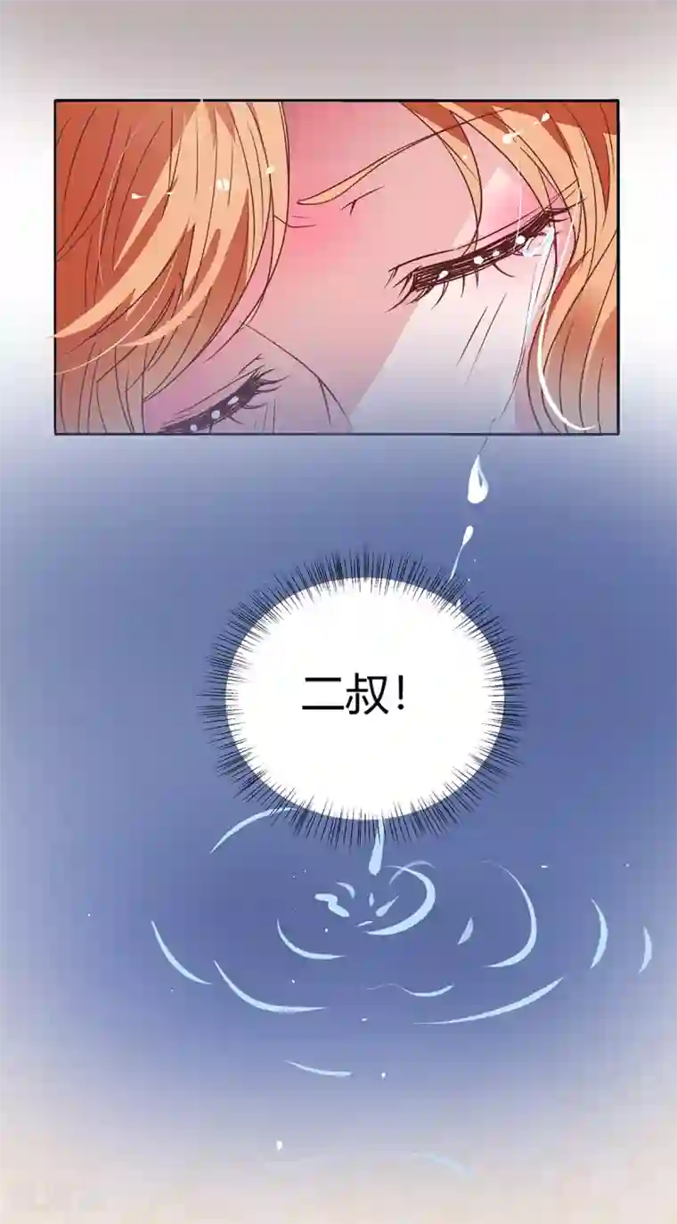 萌妻难哄第2季16话 不能让她一个人！