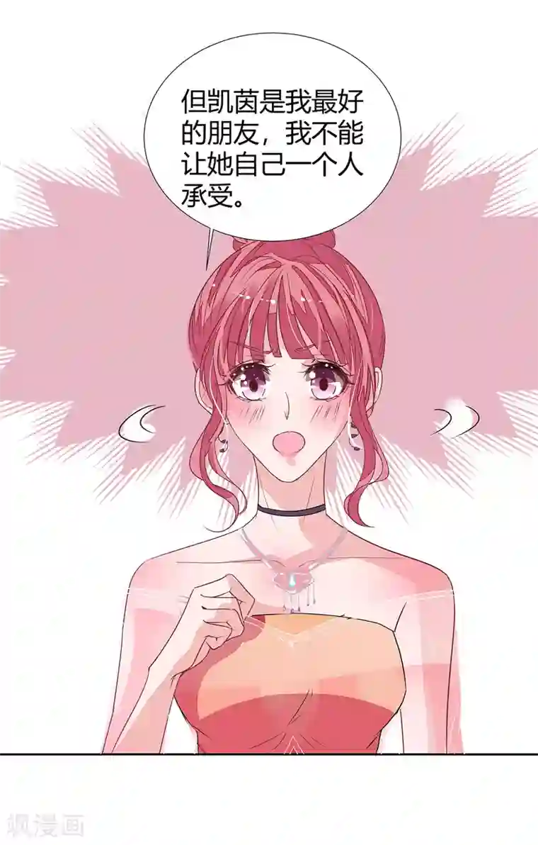 萌妻难哄第2季16话 不能让她一个人！