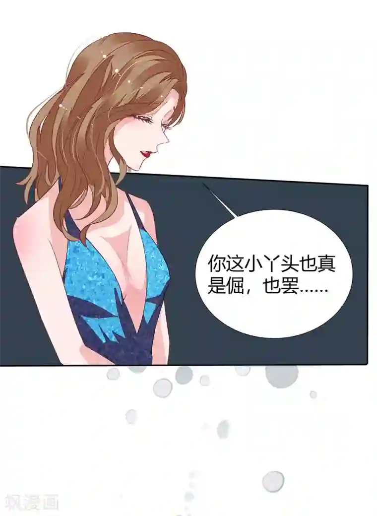 萌妻难哄第2季16话 不能让她一个人！