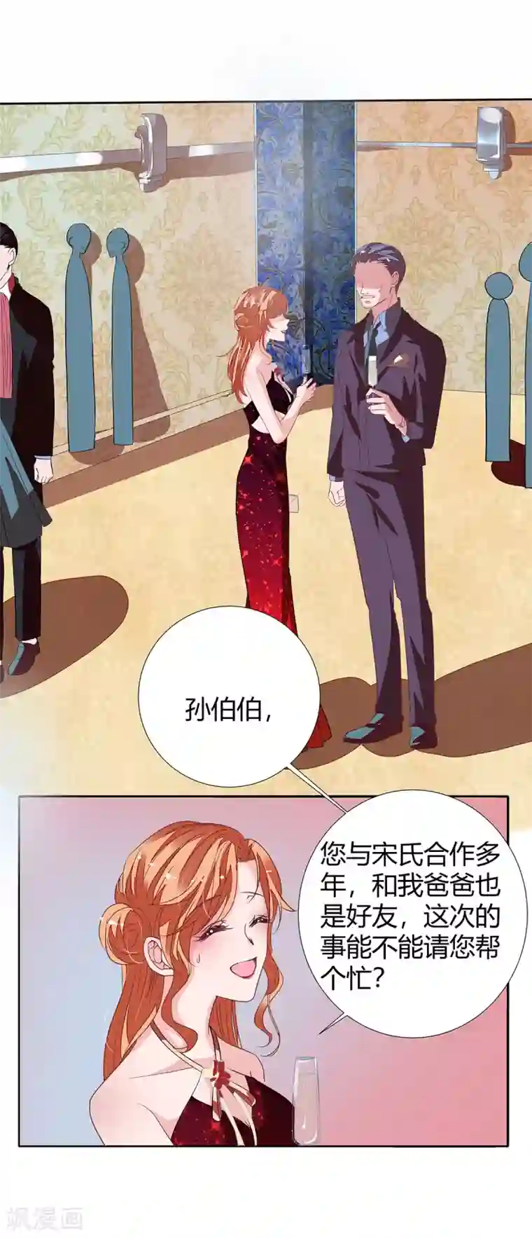 萌妻难哄第2季16话 不能让她一个人！