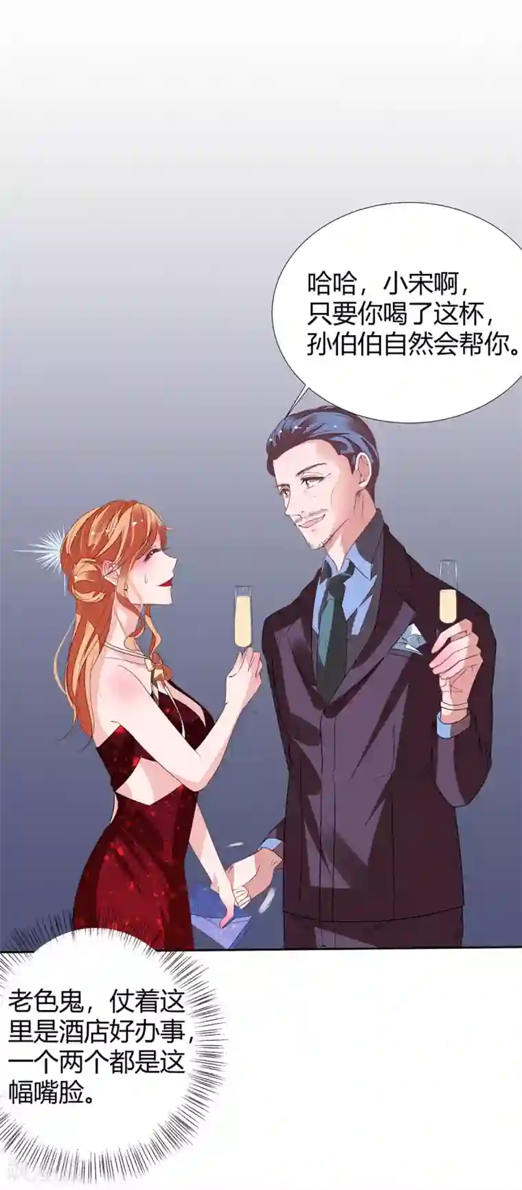 萌妻难哄第2季16话 不能让她一个人！