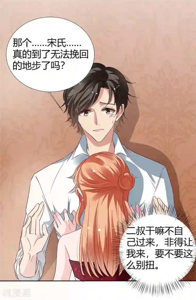 萌妻难哄第2季17话 回不去了