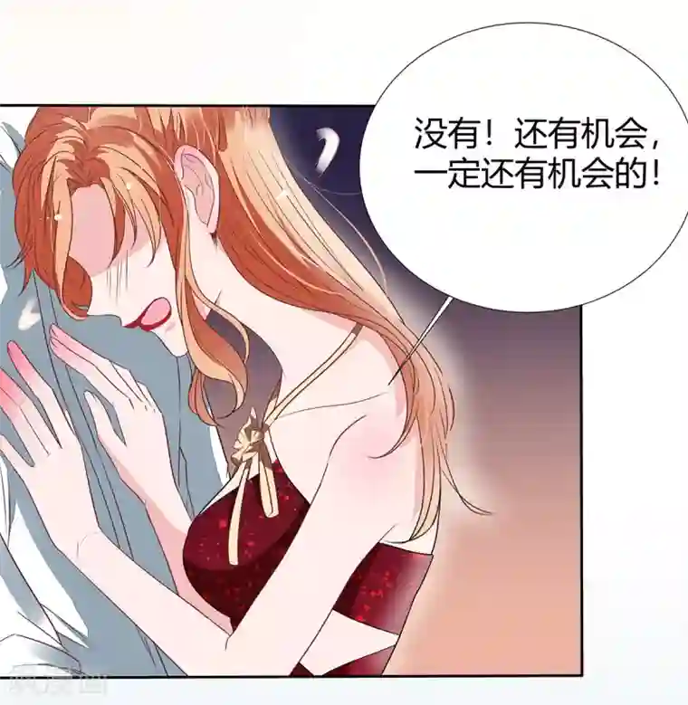 萌妻难哄第2季17话 回不去了