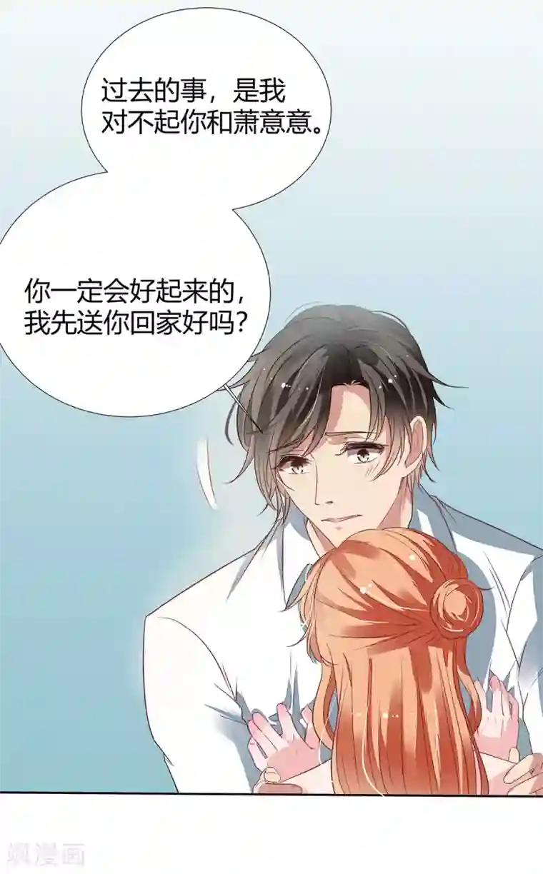 萌妻难哄第2季17话 回不去了