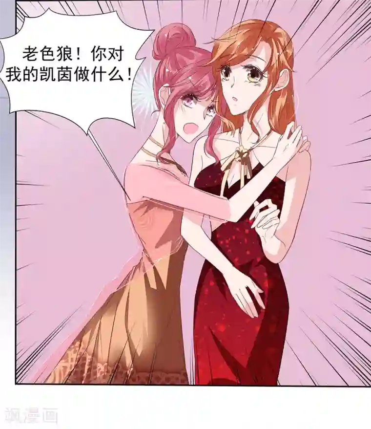 萌妻难哄第2季17话 回不去了
