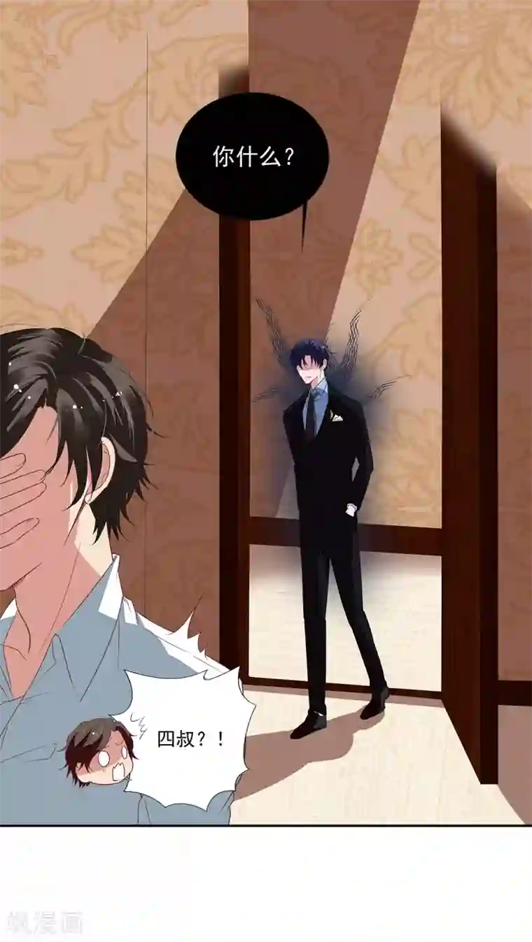 萌妻难哄第2季17话 回不去了