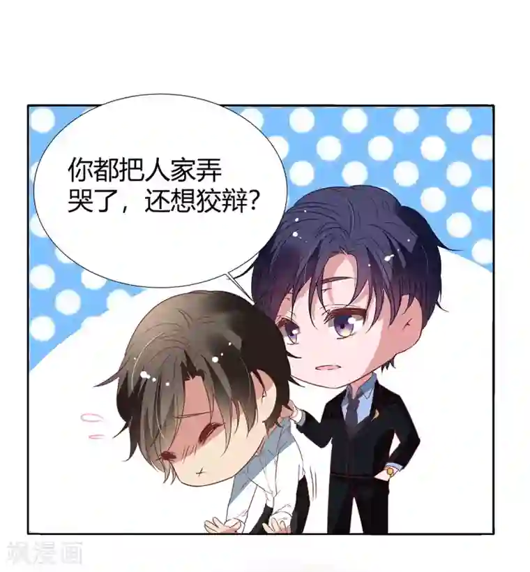 萌妻难哄第2季17话 回不去了