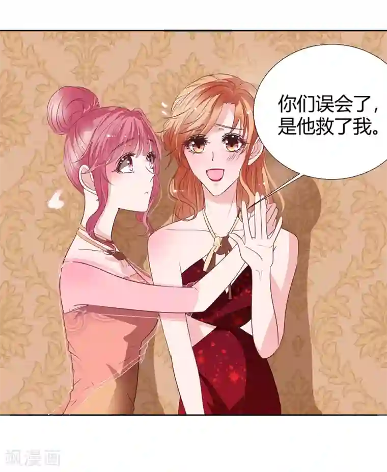 萌妻难哄第2季17话 回不去了
