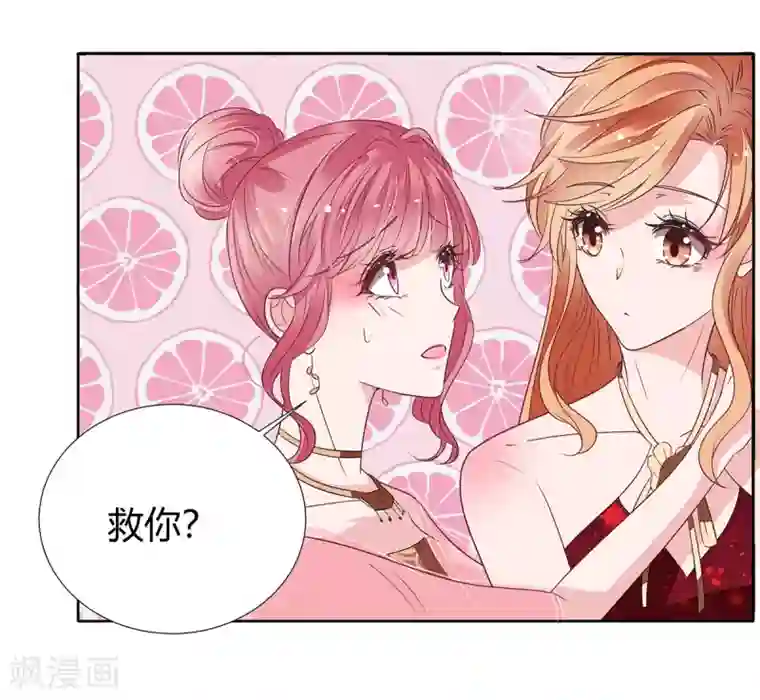 萌妻难哄第2季17话 回不去了