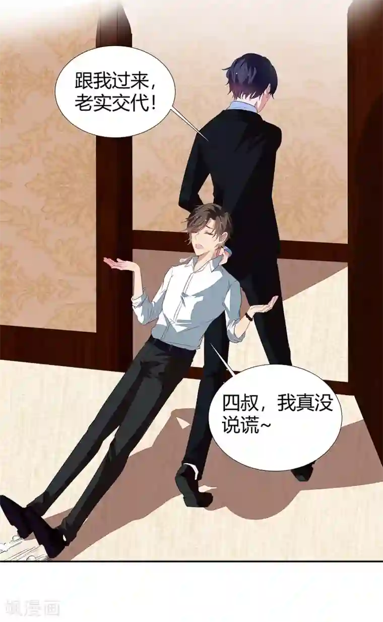 萌妻难哄第2季17话 回不去了