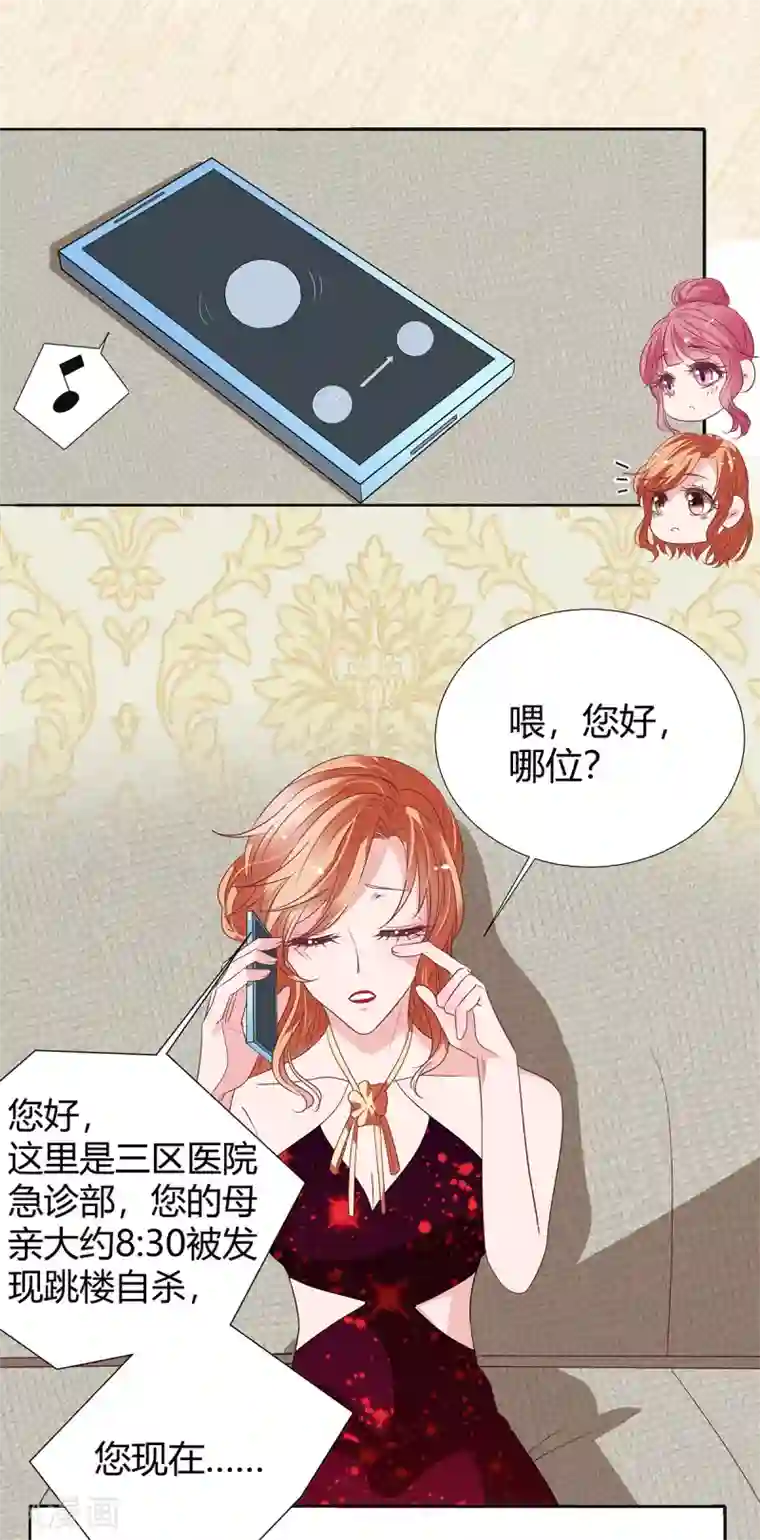 萌妻难哄第2季17话 回不去了