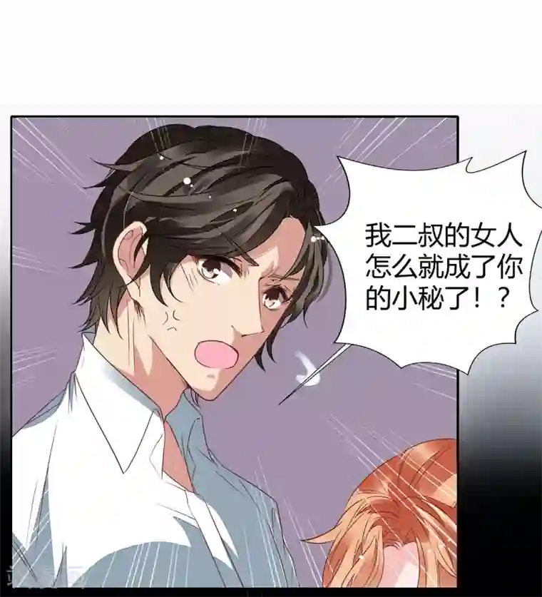 萌妻难哄第2季17话 回不去了