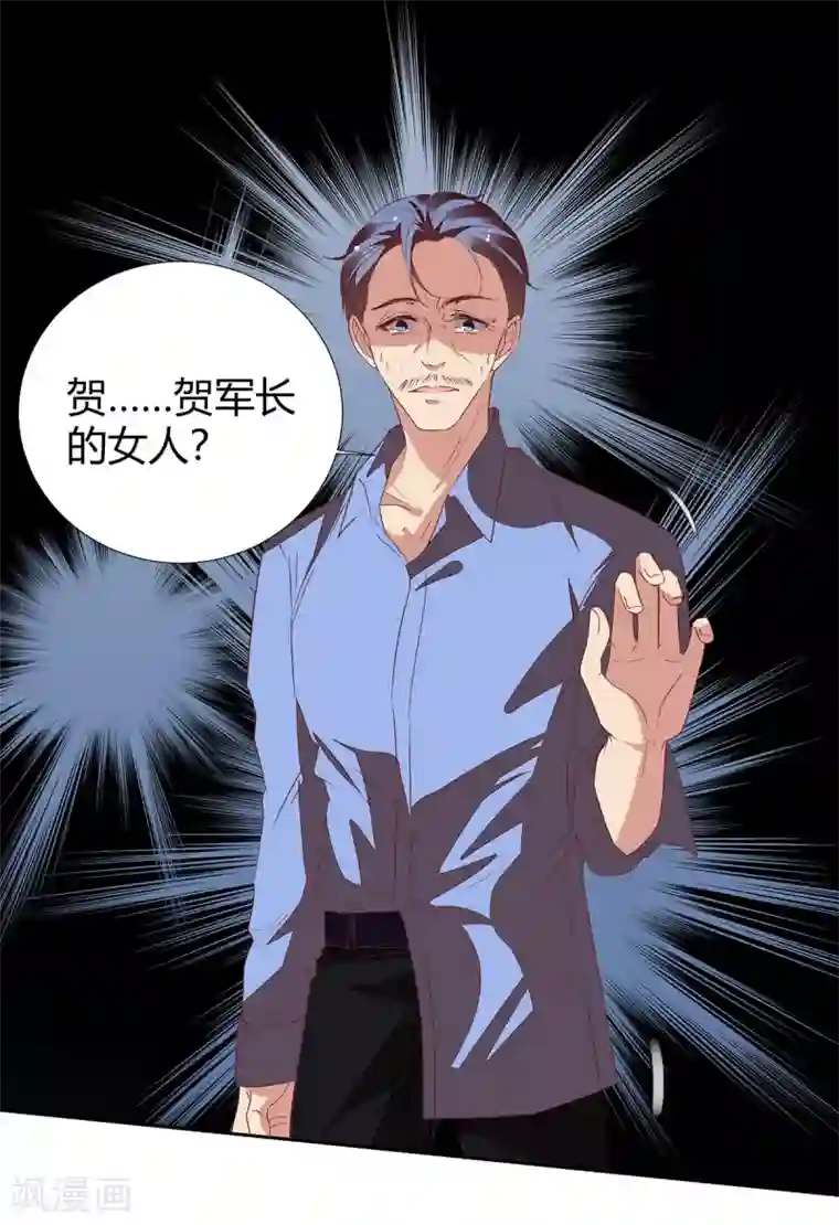 萌妻难哄第2季17话 回不去了