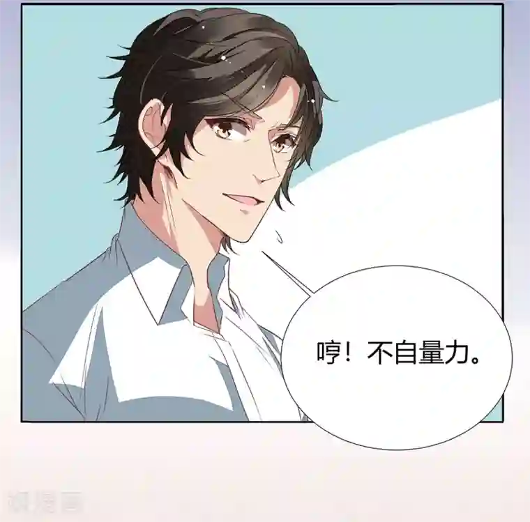 萌妻难哄第2季17话 回不去了