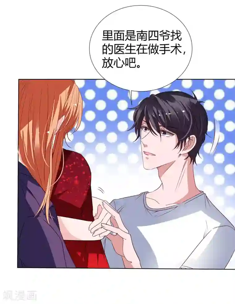 萌妻难哄第2季18话 晚了