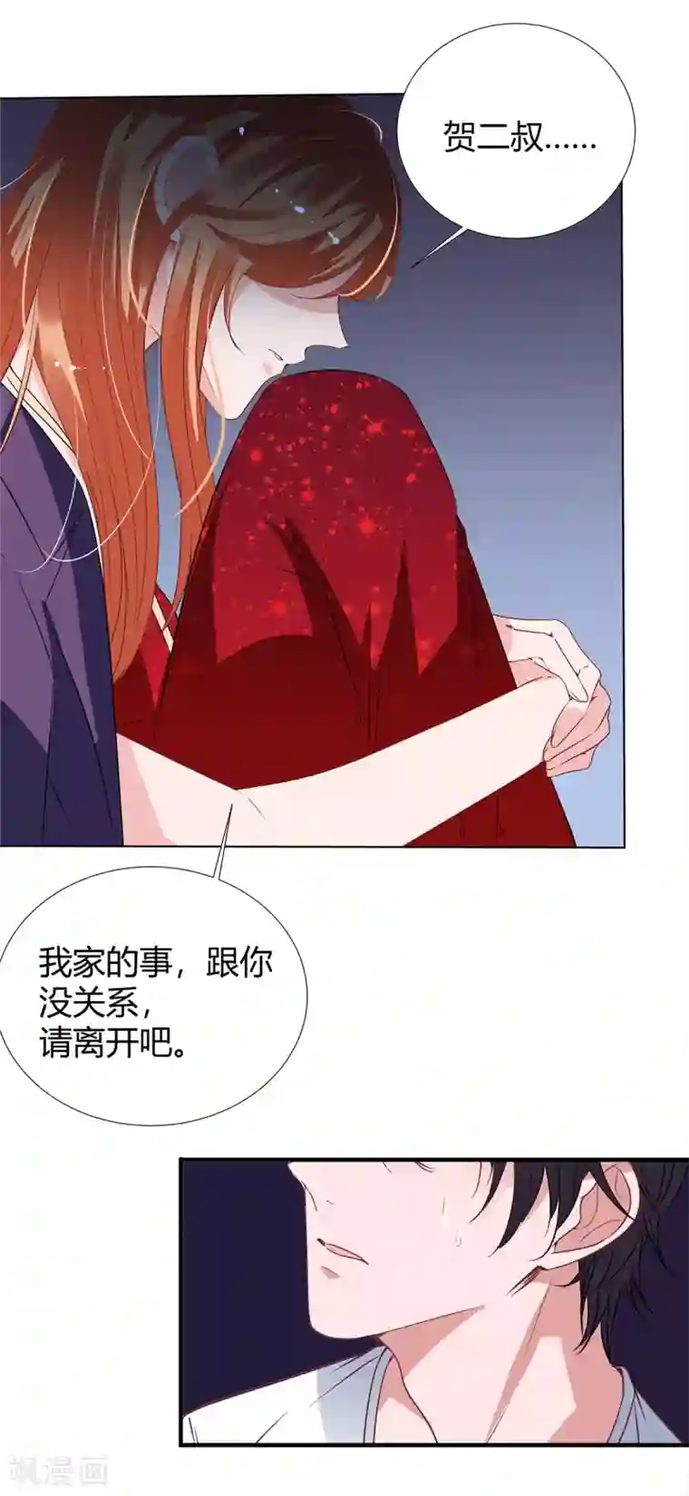 萌妻难哄第2季18话 晚了