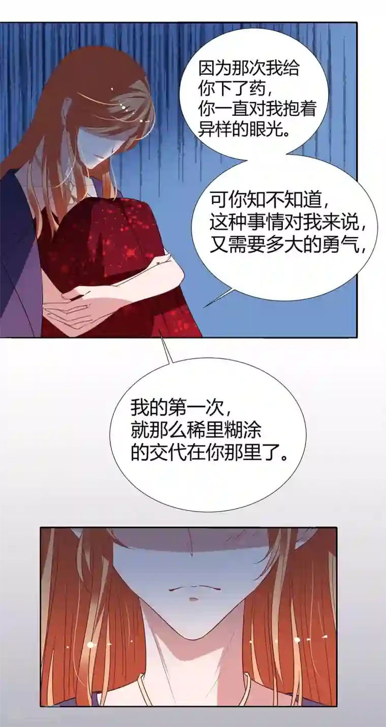 萌妻难哄第2季18话 晚了