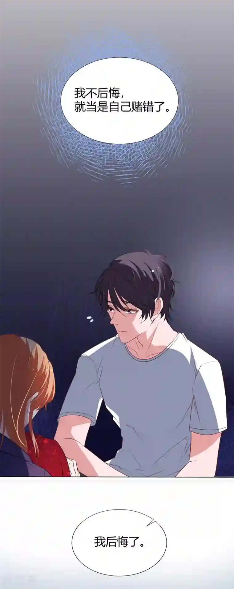 萌妻难哄第2季18话 晚了